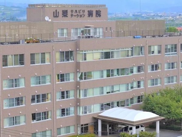 山梨リハビリテーション病院 常勤 理学療法士求人 採用情報 山梨県笛吹市 公式求人ならコメディカルドットコム