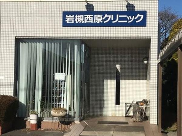 岩槻西原クリニック パート 医療事務求人 採用情報 埼玉県さいたま市岩槻区 直接応募ならコメディカルドットコム