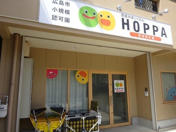 HOPPA草津新町園（常勤）の保育士求人メイン写真1