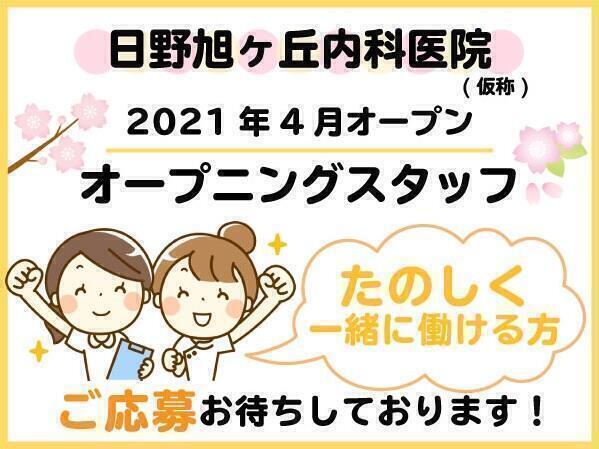 東京都の臨床検査技師求人 最新 コメディカルドットコム