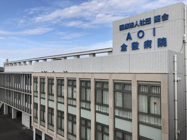 Aoi倉敷病院 常勤 看護師求人 採用情報 岡山県倉敷市 公式求人ならコメディカルドットコム