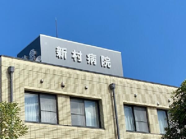 新村病院（常勤）の調理師/調理員求人メイン写真1