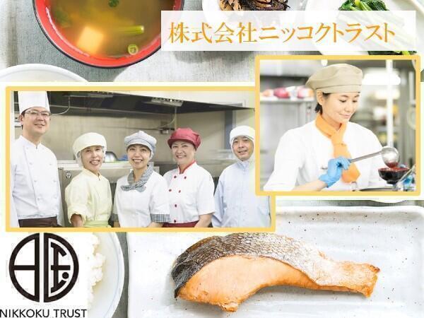 角田市学校給食センター 厨房 パート 調理師 調理員求人 採用情報 宮城県角田市 公式求人ならコメディカルドットコム