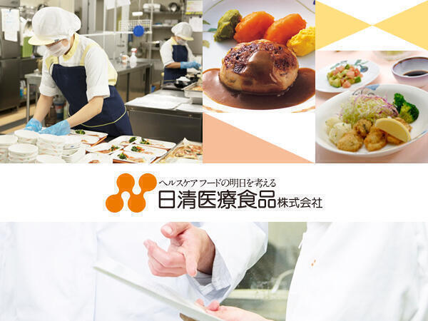 金沢病院（厨房/正社員）の管理栄養士求人メイン写真1