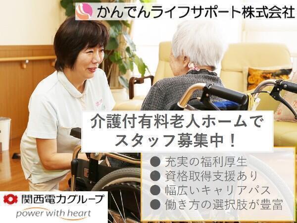 介護付有料老人ホーム ローズライフ京都 契約社員 看護師求人 採用情報 京都府京都市中京区 公式求人ならコメディカルドットコム