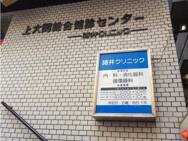 上大岡総合健診センター（院長アシスタント/パート）の一般事務求人メイン写真1