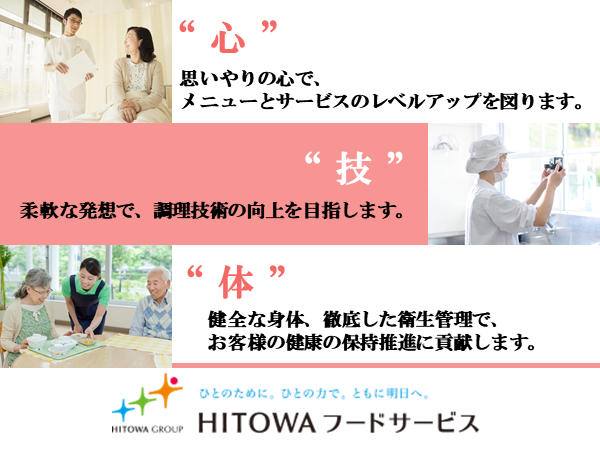 神奈川県の社会保険完備のその他求人 コメディカルドットコム 2ページ目