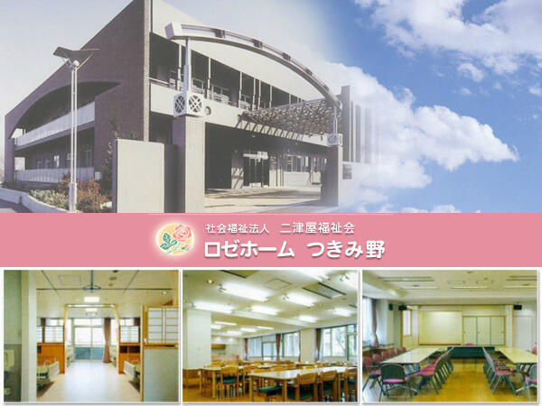 下鶴間つきみ野地域包括支援センター（相談支援業務/常勤）の社会福祉士求人メイン写真1