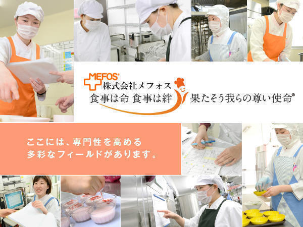 秋田県のミドルも活躍中 調理師 調理員求人 コメディカルドットコム
