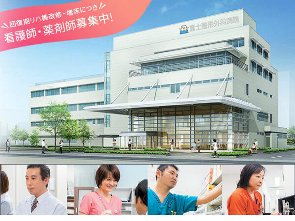 富士整形外科病院（常勤）の看護師求人メイン写真2