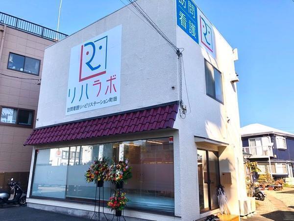 リハラボ訪問看護リハビリステーション　町田店（常勤）の理学療法士求人メイン写真2