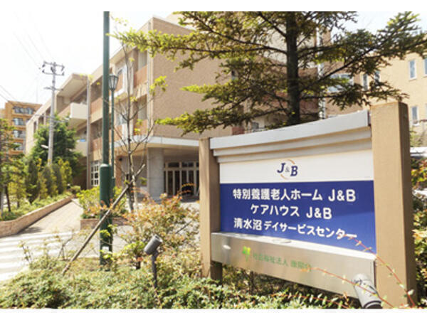 特別養護老人ホーム J＆B（パート）の准看護師求人メイン写真1