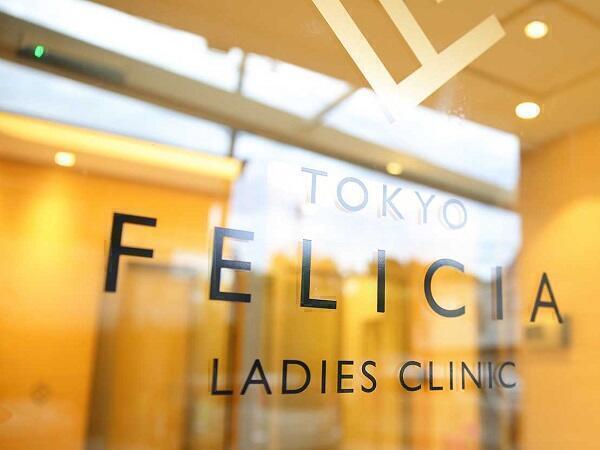 東京フェリシアレディースクリニック（常勤）の臨床検査技師求人メイン写真1