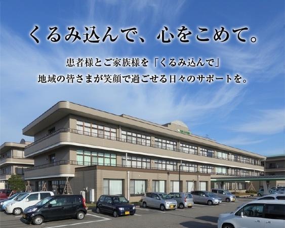 大島くるみ病院（常勤）の介護福祉士求人メイン写真1