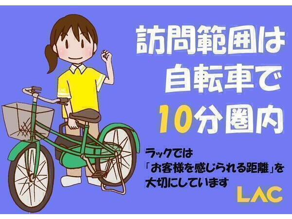 ラック亀戸（江東区亀戸／訪問介護／パート）の介護福祉士求人メイン写真4