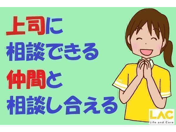 ラック亀戸（江東区亀戸／訪問介護／パート）の介護福祉士求人メイン写真3