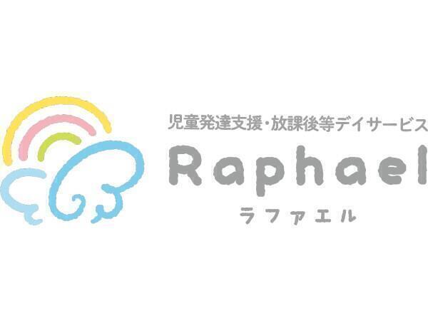 児童発達支援・放課後等デイサービス Raphael（ラファエル）（常勤）の保育士求人メイン写真2