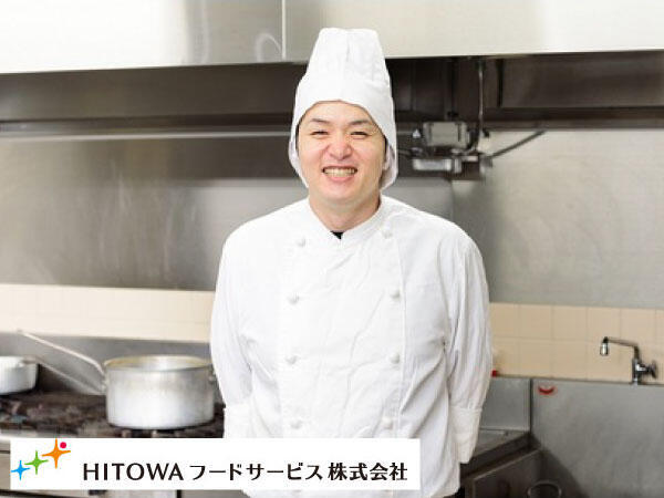 HITOWAフードサービス（株） 戸田市内保育園2（厨房/常勤）の管理栄養士求人メイン写真1