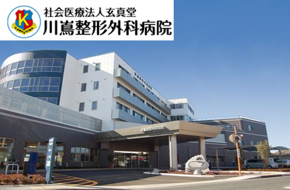 川嶌整形外科病院（常勤） の臨床検査技師求人メイン写真1