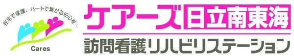 ケアーズ訪問看護リハビリステーション 日立南東海（パート）の作業療法士求人メイン写真1