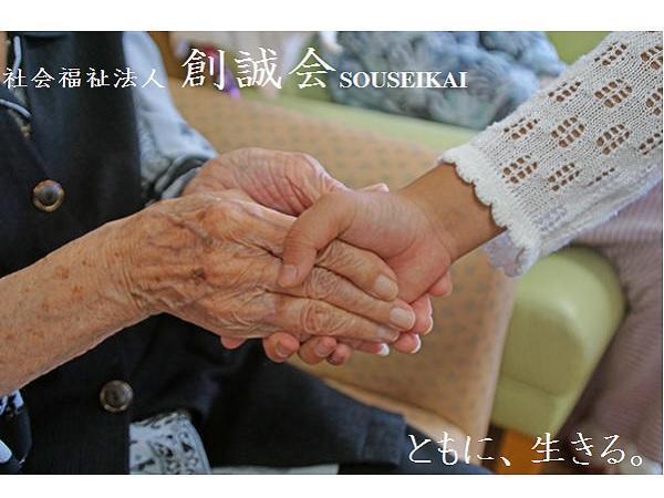 特別養護老人ホーム ひかりの郷（生活相談員/常勤）の社会福祉士求人メイン写真1