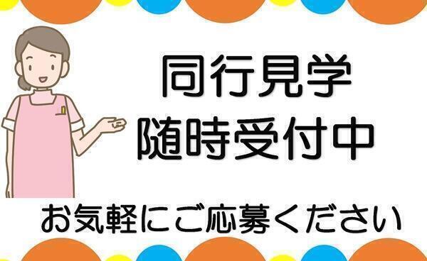 優愛介護 狭山（サービス提供責任者/パート）の介護福祉士求人メイン写真2