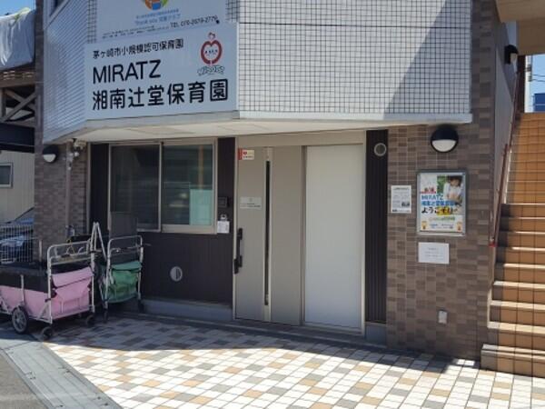 MIRATZ湘南辻堂保育園（常勤）の保育士求人メイン写真1