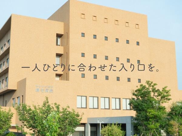 やよいがおか鹿毛病院（常勤）の准看護師求人メイン写真1