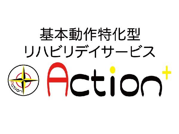 リハビリデイサービスAction+薬園台店（常勤）の保育士求人メイン写真3