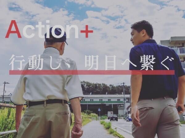 リハビリデイサービスAction+薬園台店（常勤）の保育士求人メイン写真4