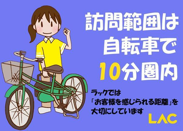 ラック小岩（訪問介護/サ責/常勤） の介護福祉士求人メイン写真1