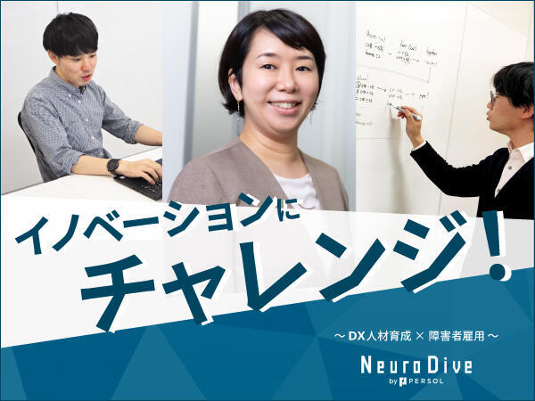 Neuro Dive横浜(就労支援員)の精神保健福祉士求人メイン写真1