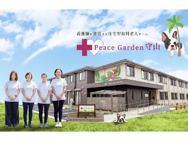 住宅型有料老人ホーム Peace Garden守山（日勤/常勤） の介護職求人メイン写真1