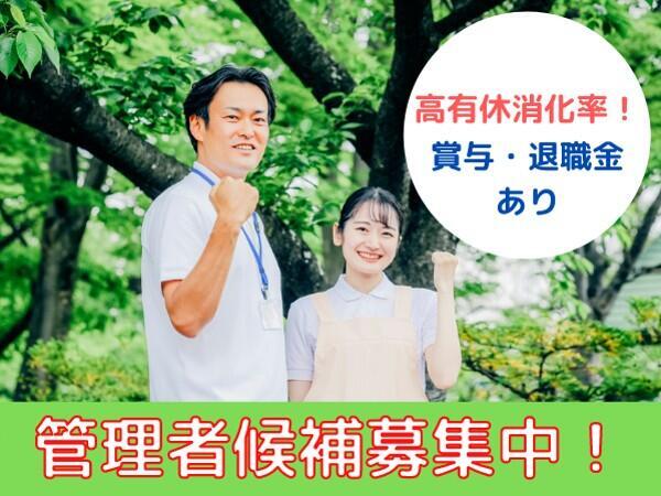 グループホームまゆ（資格不問/管理者候補/常勤）  の介護職求人メイン写真1