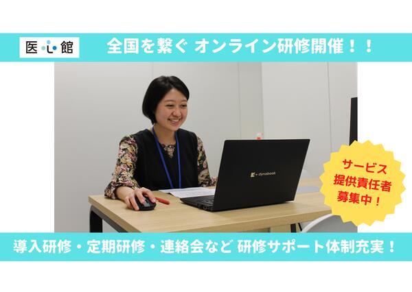 医療施設型ホスピス医心館 多治見（サービス提供責任者/常勤）の介護福祉士求人メイン写真2