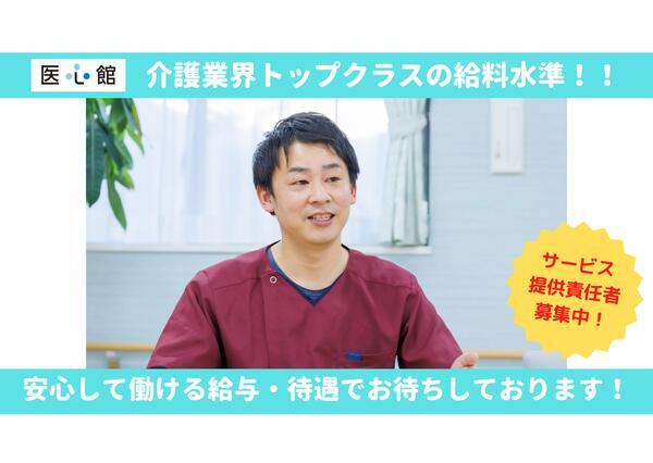 医療施設型ホスピス医心館 多治見（サービス提供責任者/常勤）の介護福祉士求人メイン写真4