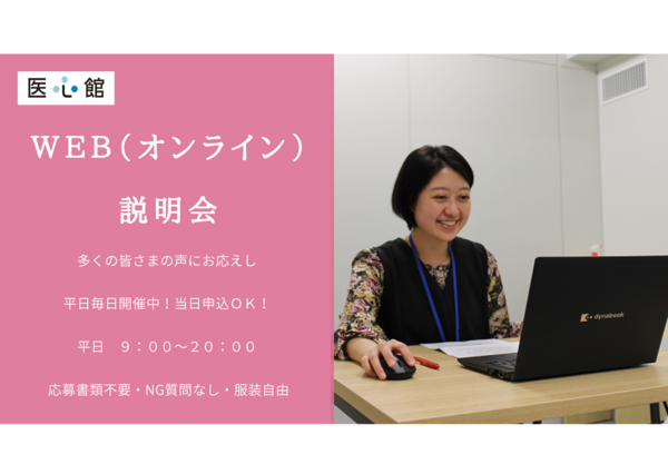 住宅型有料老人ホーム 医心館 長野（パート）の介護職求人メイン写真4