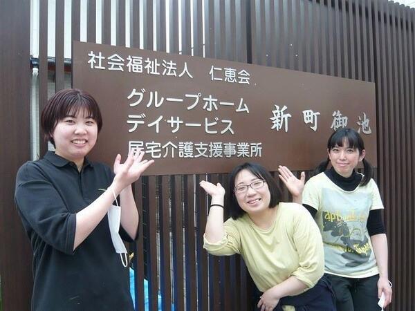 グループホーム新町御池（常勤）の介護福祉士求人メイン写真2