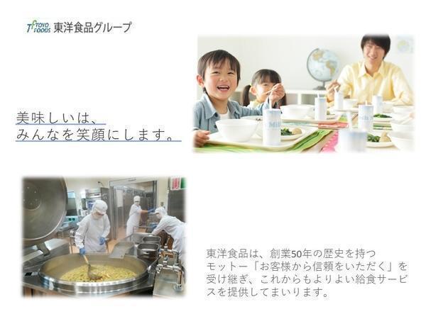 八千代市学校給食センター　西八千代調理場（常勤）の調理師/調理員求人メイン写真1