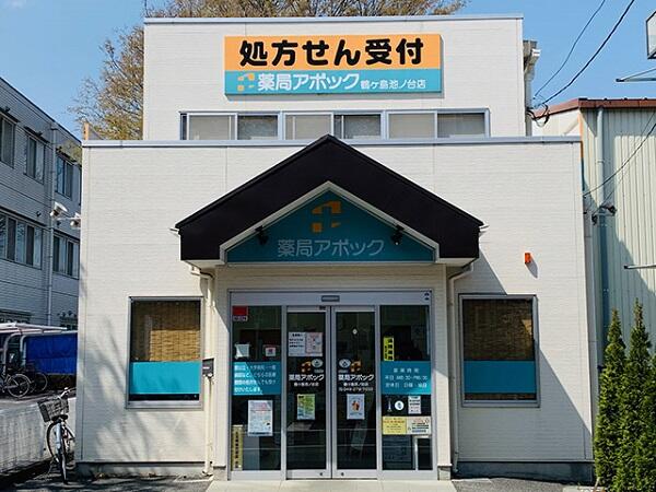 薬局アポック 鶴ヶ島池ノ台店（常勤）の医療事務求人メイン写真1