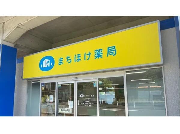 まちほけ薬局 豊川市民病院前店（調剤事務 / 常勤）の医療事務求人メイン写真1