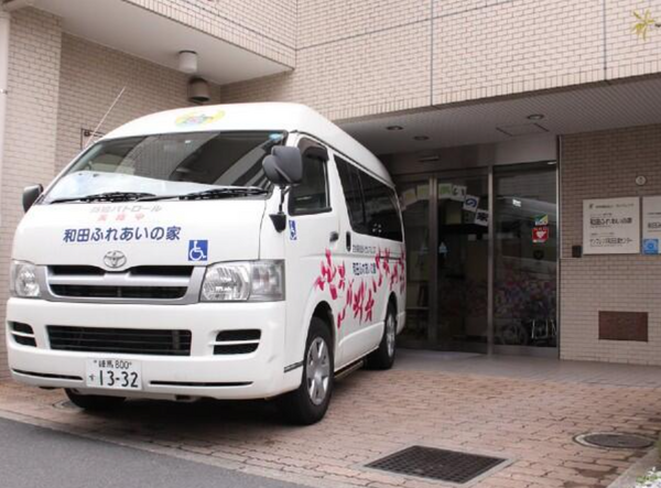和田ふれあいの家（パート）の送迎ドライバー求人の写真