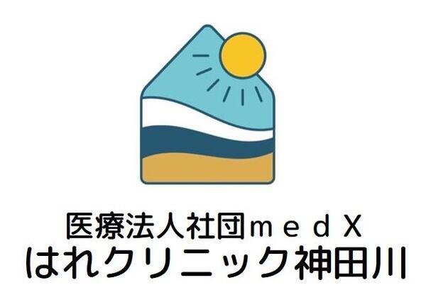 はれクリニック神田川（常勤）の医療事務求人メイン写真1