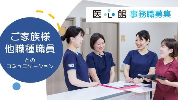 医療施設型ホスピス医心館 熊谷（パート）の一般事務求人メイン写真3