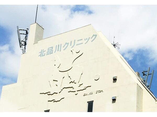 北品川クリニック・予防医学センター（パート）の診療放射線技師求人メイン写真1