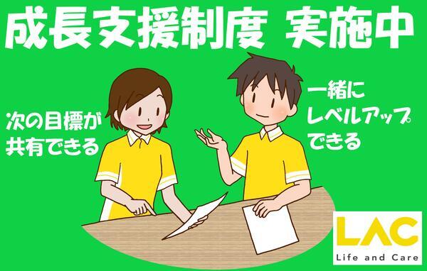 ラック平井（訪問介護/サ責/常勤）の介護職求人メイン写真2