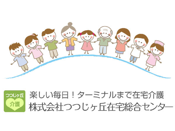 地域包括支援センター 仙川（正社員）の社会福祉士求人メイン写真1