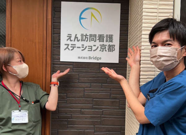 えん訪問看護ステーション京都（常勤）の言語聴覚士求人メイン写真2