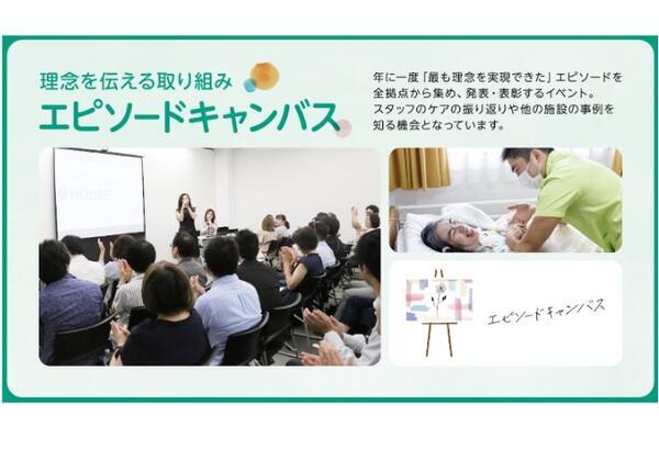 ReHOPE 御殿山南館（生活支援 / 正社員）の介護職求人メイン写真3