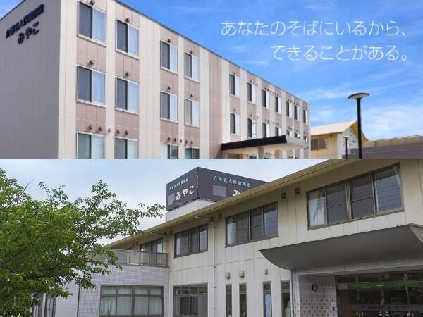 介護老人保健施設　みやこ（支援相談員/常勤）の精神保健福祉士求人メイン写真1